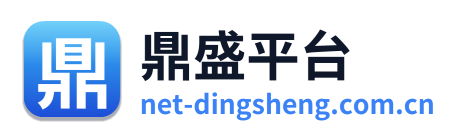 鼎盛平台 Logo